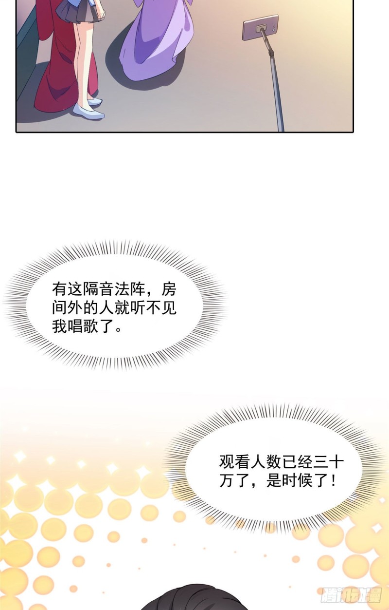 修真聊天群韩漫全集-第339话 造化法王要开直播无删减无遮挡章节图片 