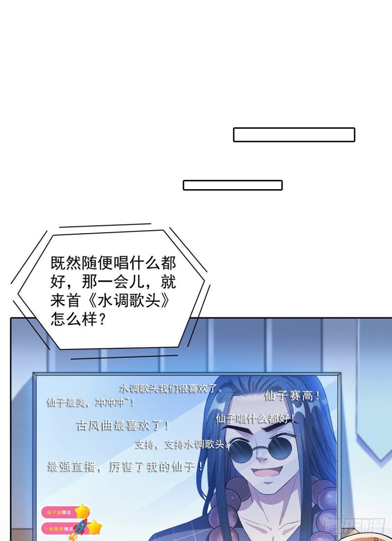 修真聊天群韩漫全集-第339话 造化法王要开直播无删减无遮挡章节图片 