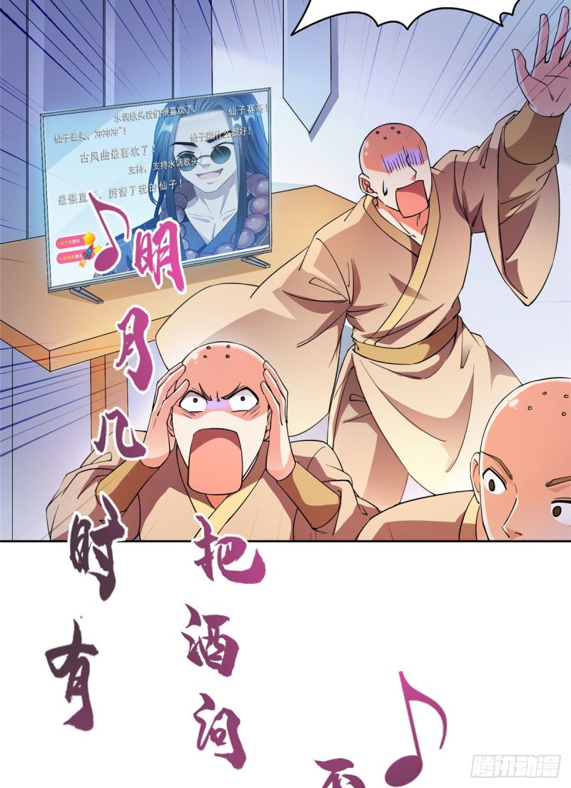 修真聊天群韩漫全集-第339话 造化法王要开直播无删减无遮挡章节图片 