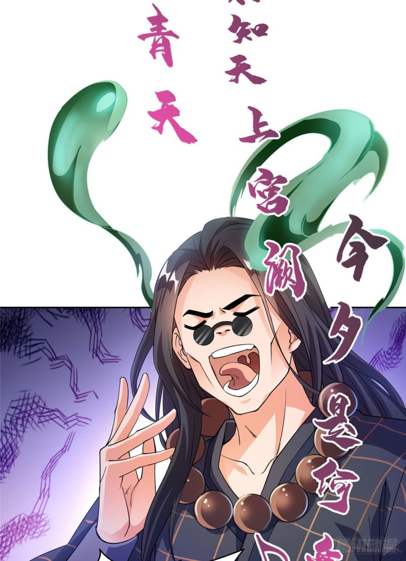 修真聊天群韩漫全集-第339话 造化法王要开直播无删减无遮挡章节图片 