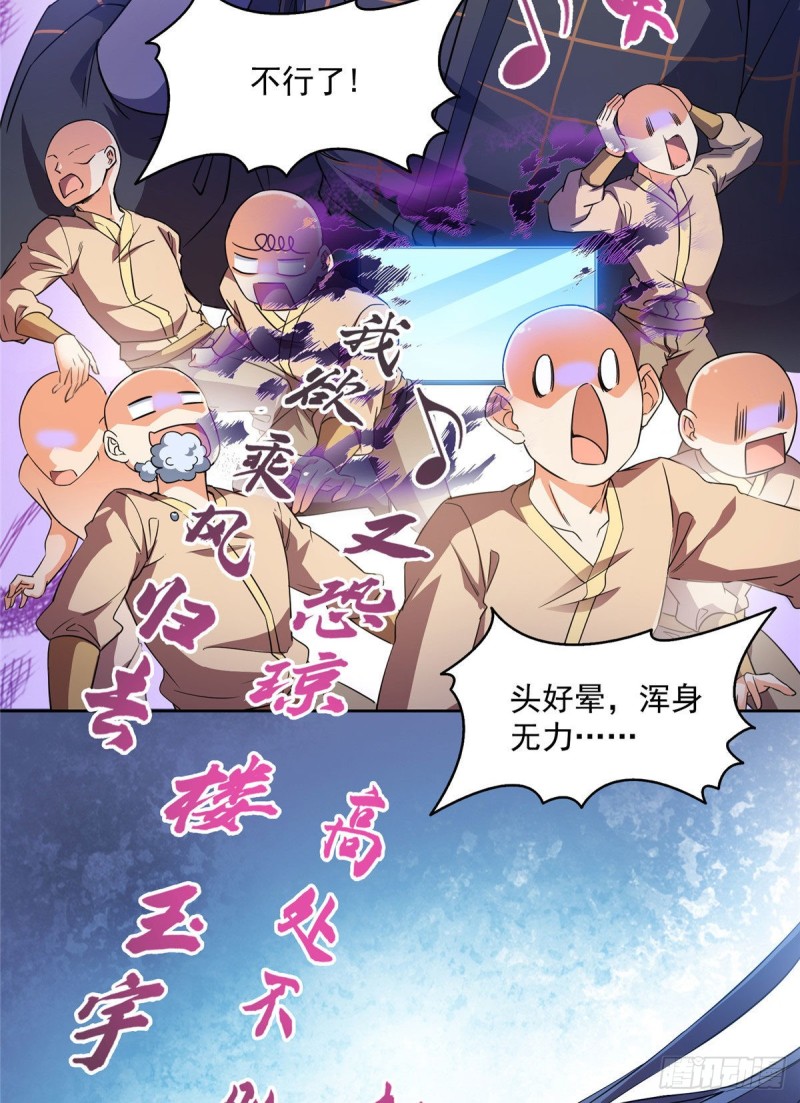 修真聊天群韩漫全集-第339话 造化法王要开直播无删减无遮挡章节图片 