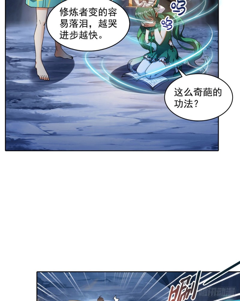 修真聊天群韩漫全集-第339话 造化法王要开直播无删减无遮挡章节图片 