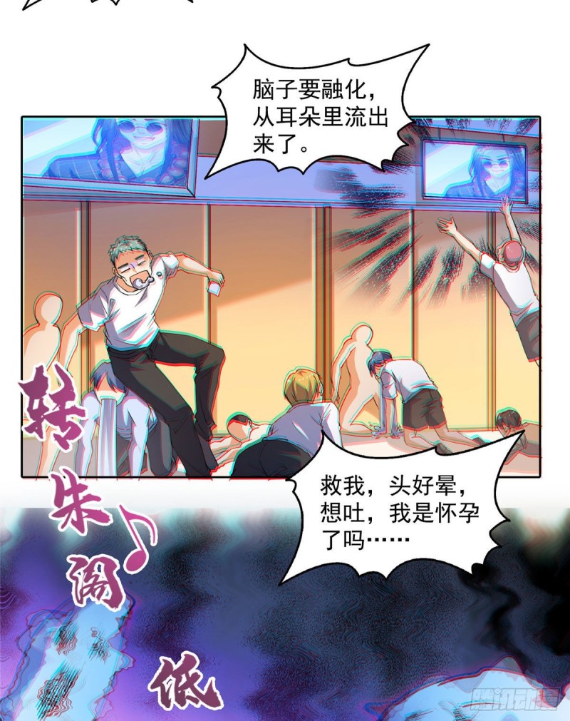 修真聊天群韩漫全集-第339话 造化法王要开直播无删减无遮挡章节图片 