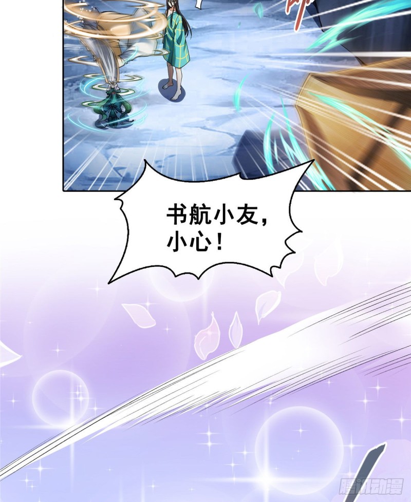 修真聊天群韩漫全集-第339话 造化法王要开直播无删减无遮挡章节图片 