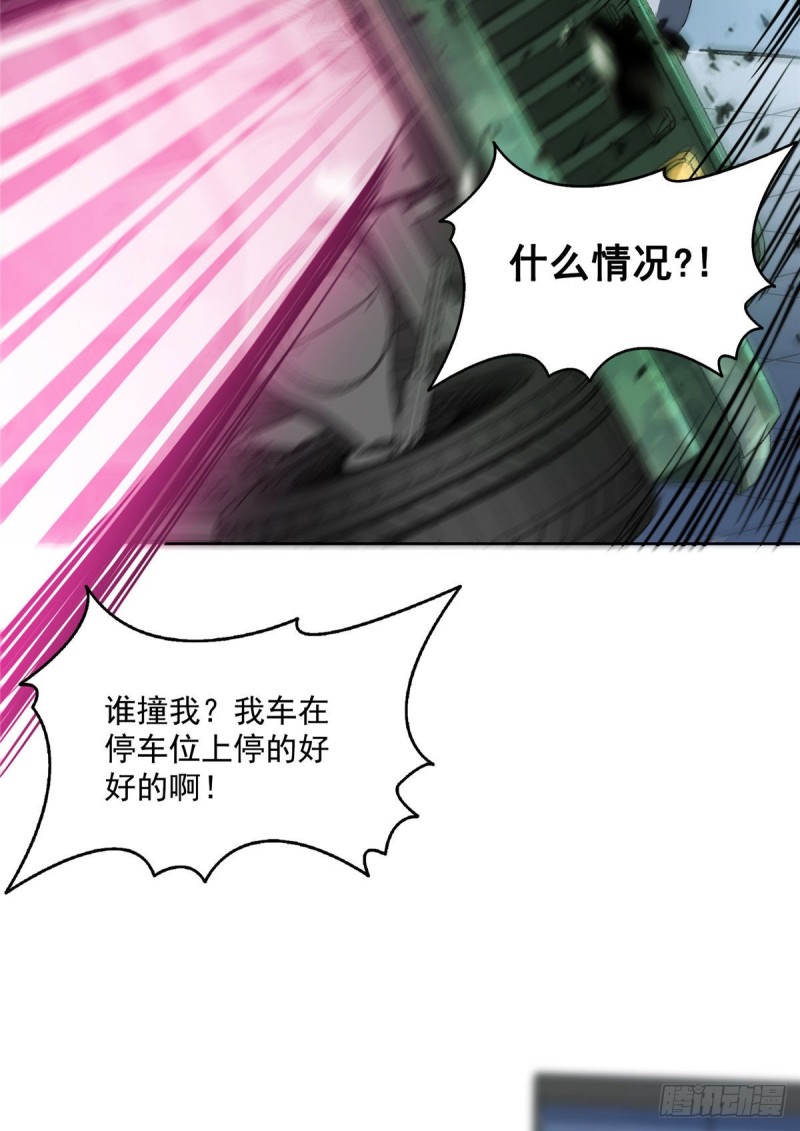 修真聊天群韩漫全集-第339话 造化法王要开直播无删减无遮挡章节图片 