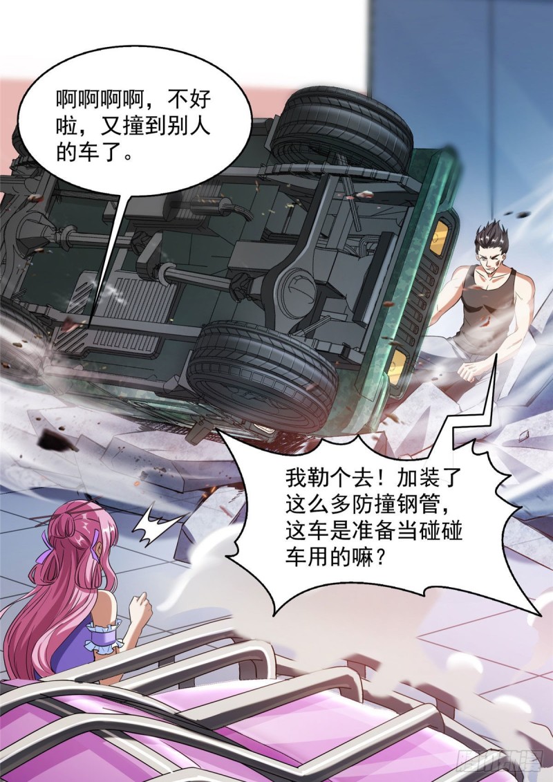 修真聊天群韩漫全集-第339话 造化法王要开直播无删减无遮挡章节图片 