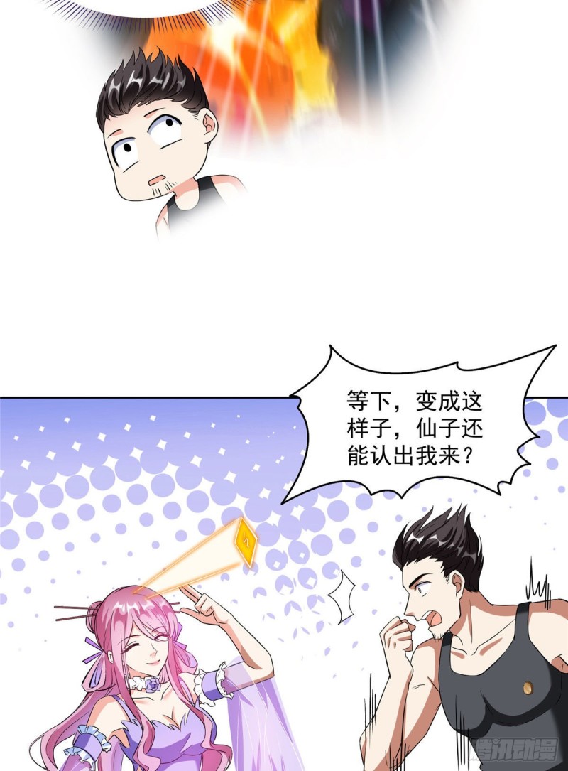 修真聊天群韩漫全集-第339话 造化法王要开直播无删减无遮挡章节图片 
