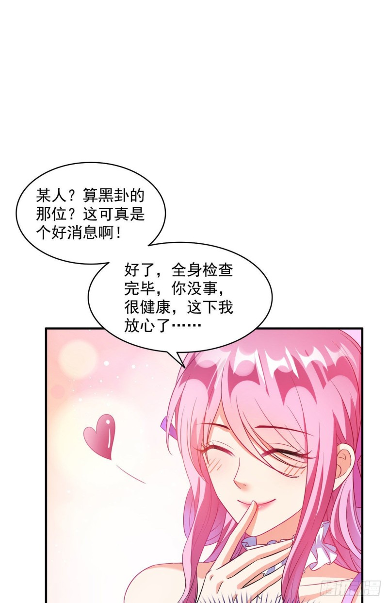修真聊天群韩漫全集-第339话 造化法王要开直播无删减无遮挡章节图片 