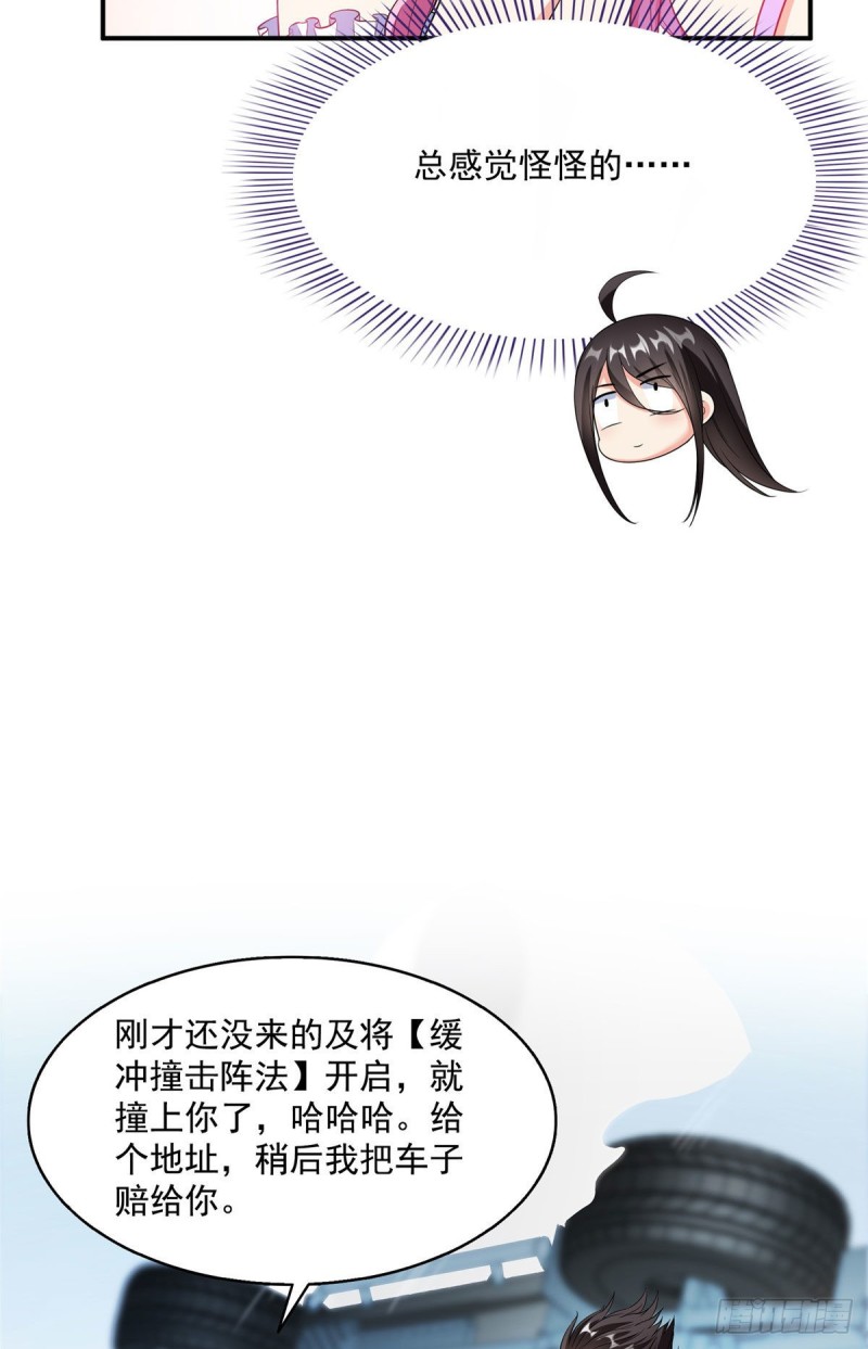修真聊天群韩漫全集-第339话 造化法王要开直播无删减无遮挡章节图片 
