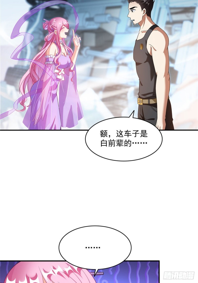 修真聊天群韩漫全集-第339话 造化法王要开直播无删减无遮挡章节图片 