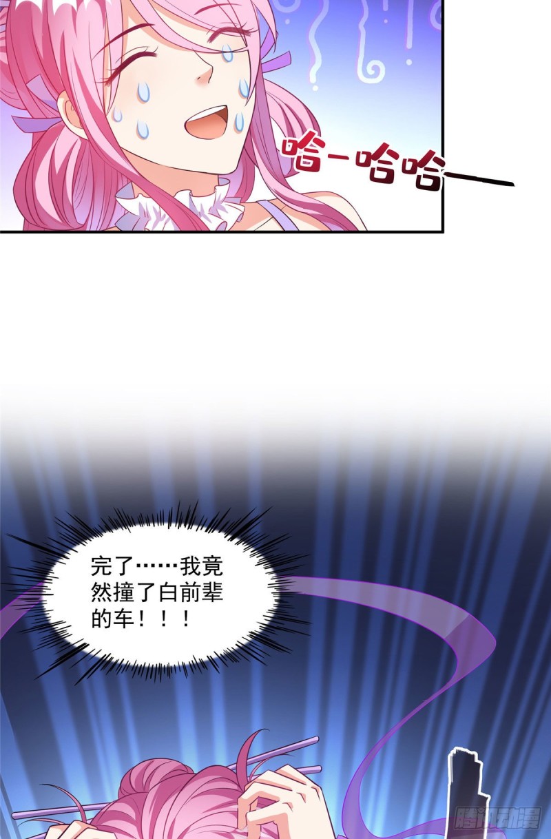 修真聊天群韩漫全集-第339话 造化法王要开直播无删减无遮挡章节图片 