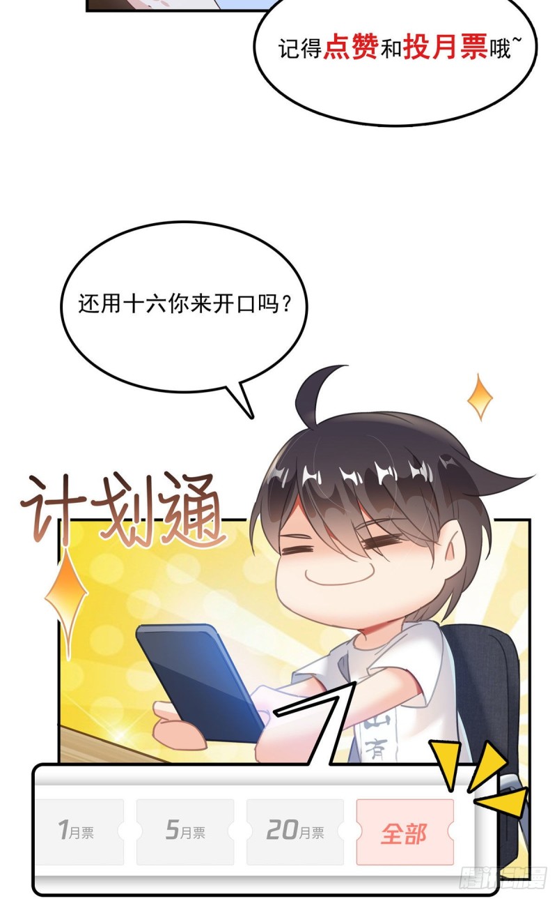 修真聊天群韩漫全集-第339话 造化法王要开直播无删减无遮挡章节图片 