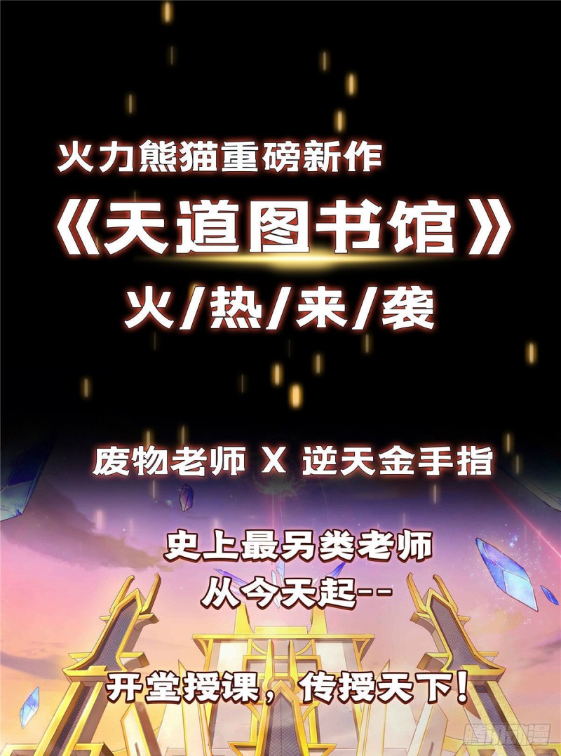 修真聊天群韩漫全集-第339话 造化法王要开直播无删减无遮挡章节图片 