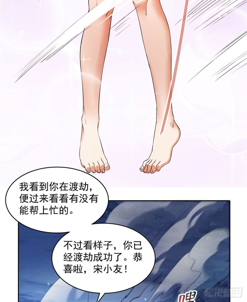 修真聊天群韩漫全集-第339话 造化法王要开直播无删减无遮挡章节图片 