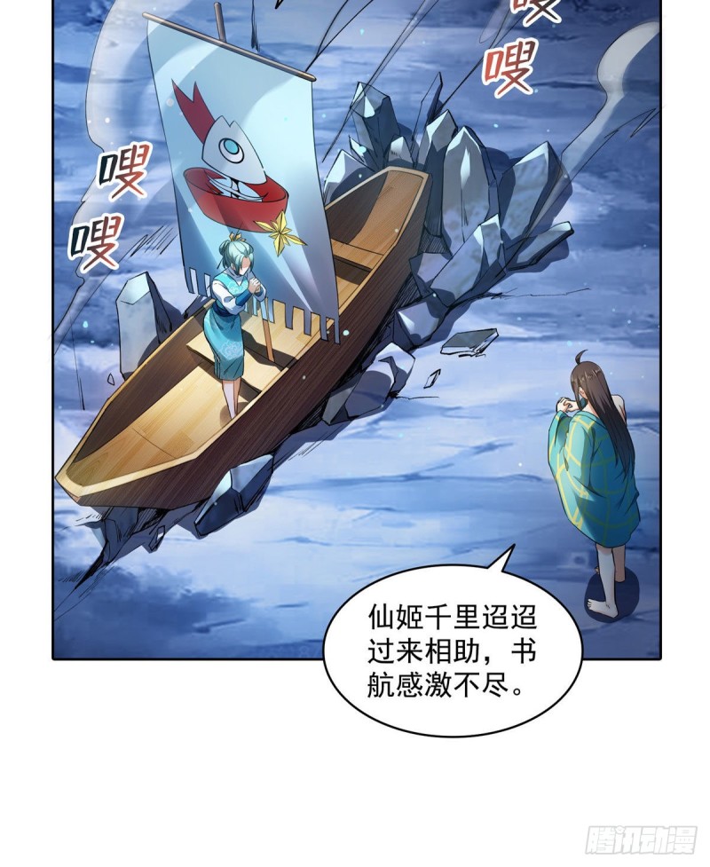 修真聊天群韩漫全集-第339话 造化法王要开直播无删减无遮挡章节图片 