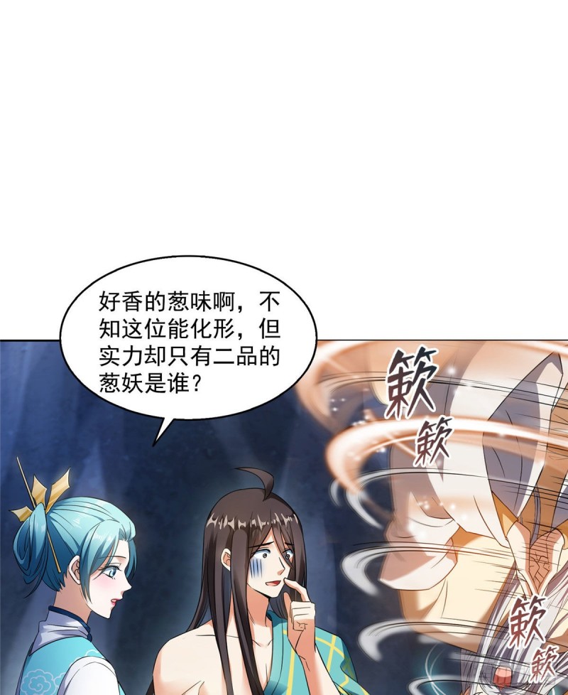 修真聊天群韩漫全集-第339话 造化法王要开直播无删减无遮挡章节图片 
