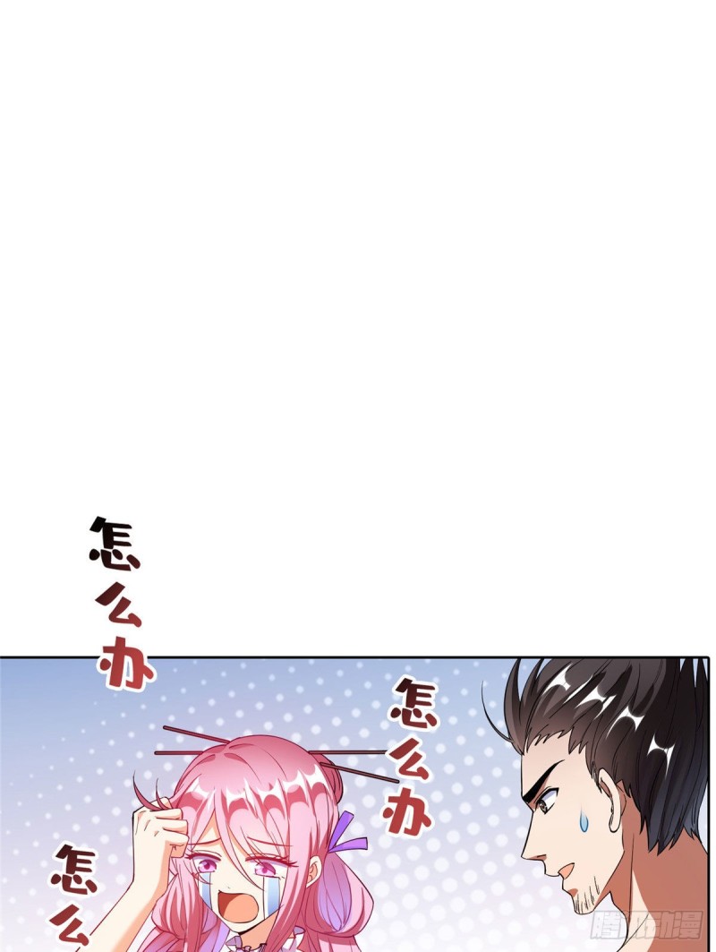 修真聊天群韩漫全集-第340话 铜卦前辈坑我!无删减无遮挡章节图片 