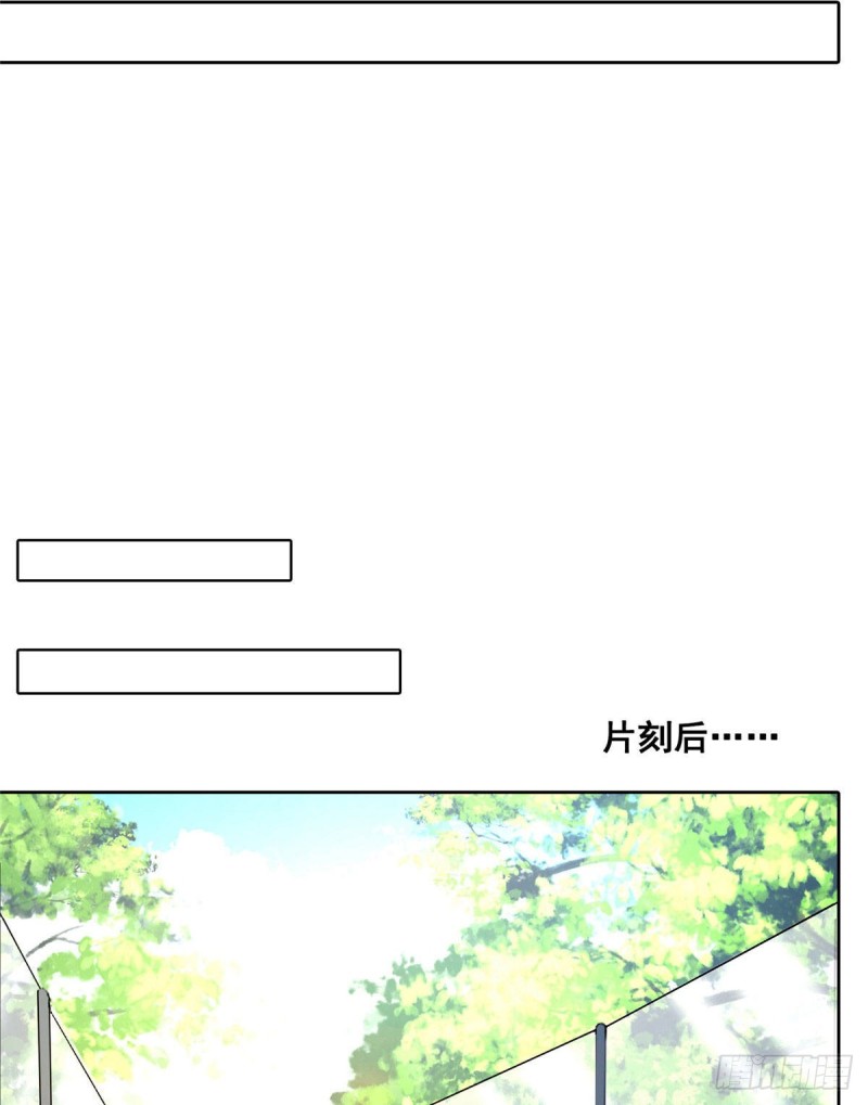 修真聊天群韩漫全集-第340话 铜卦前辈坑我!无删减无遮挡章节图片 