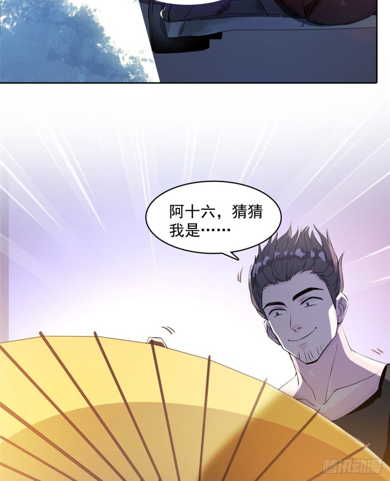 修真聊天群韩漫全集-第340话 铜卦前辈坑我!无删减无遮挡章节图片 