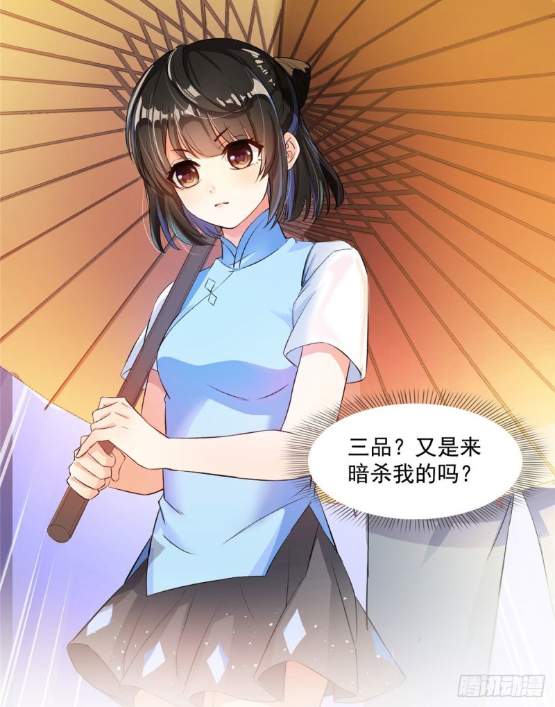 修真聊天群韩漫全集-第340话 铜卦前辈坑我!无删减无遮挡章节图片 