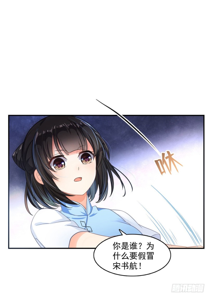 修真聊天群韩漫全集-第340话 铜卦前辈坑我!无删减无遮挡章节图片 