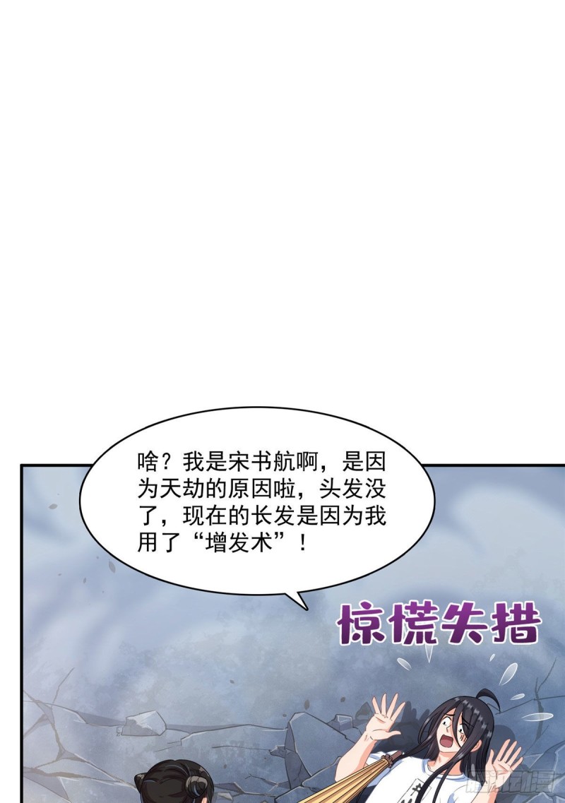 修真聊天群韩漫全集-第340话 铜卦前辈坑我!无删减无遮挡章节图片 