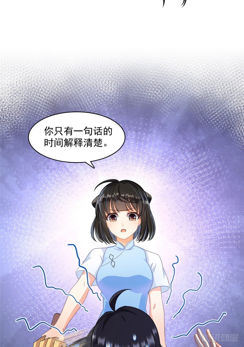 修真聊天群韩漫全集-第340话 铜卦前辈坑我!无删减无遮挡章节图片 