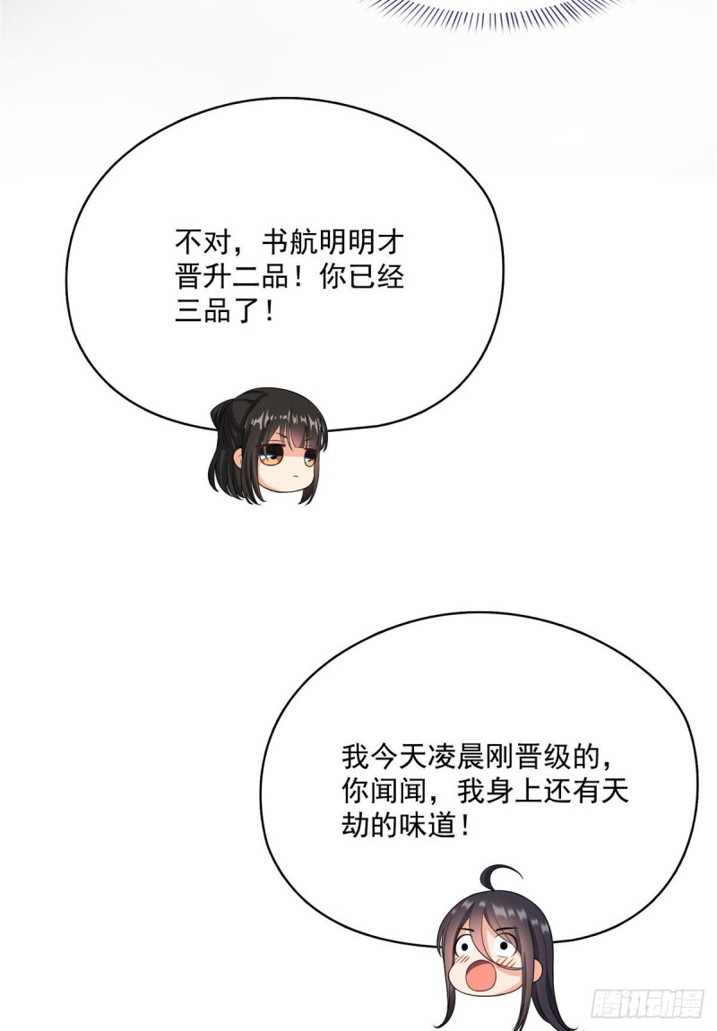 修真聊天群韩漫全集-第340话 铜卦前辈坑我!无删减无遮挡章节图片 