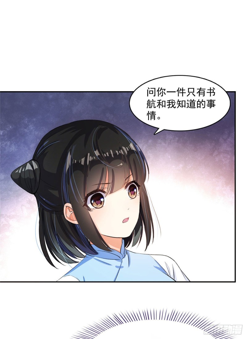 修真聊天群韩漫全集-第340话 铜卦前辈坑我!无删减无遮挡章节图片 