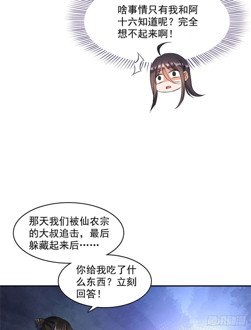 修真聊天群韩漫全集-第340话 铜卦前辈坑我!无删减无遮挡章节图片 