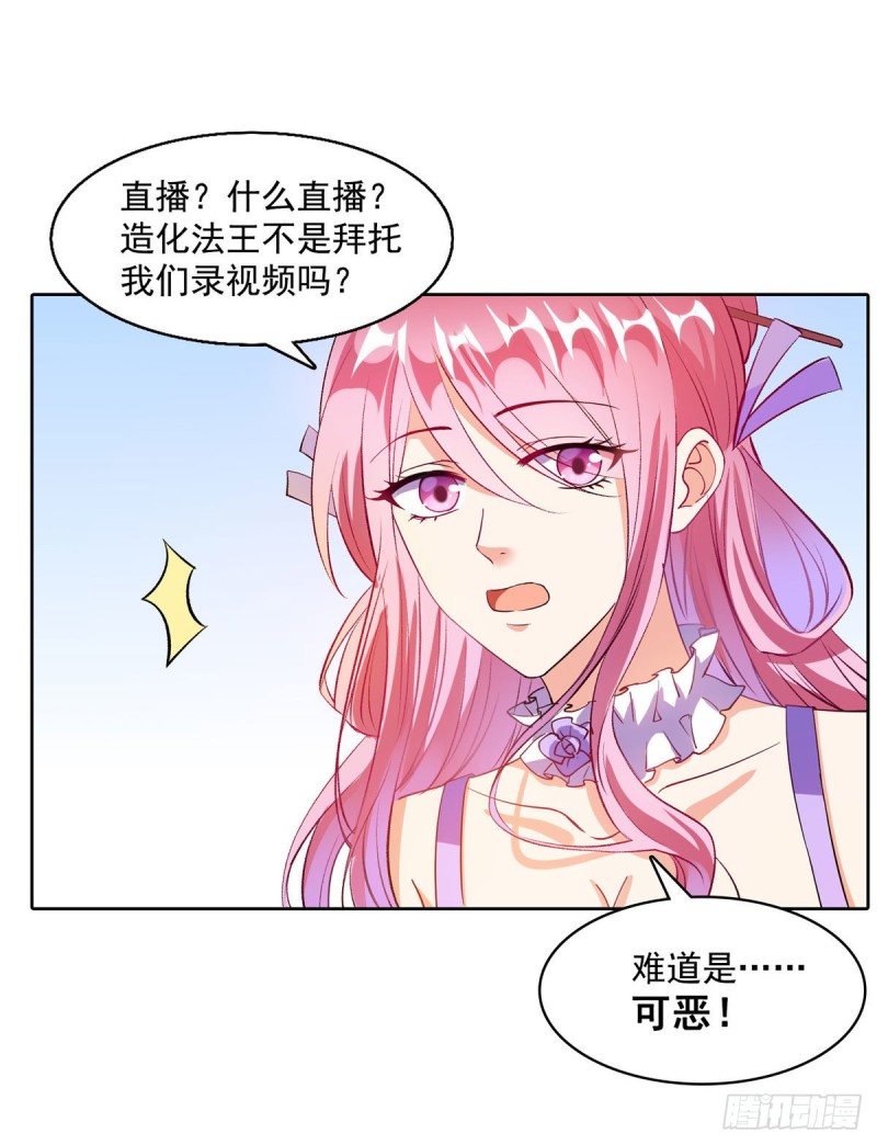 修真聊天群韩漫全集-第340话 铜卦前辈坑我!无删减无遮挡章节图片 