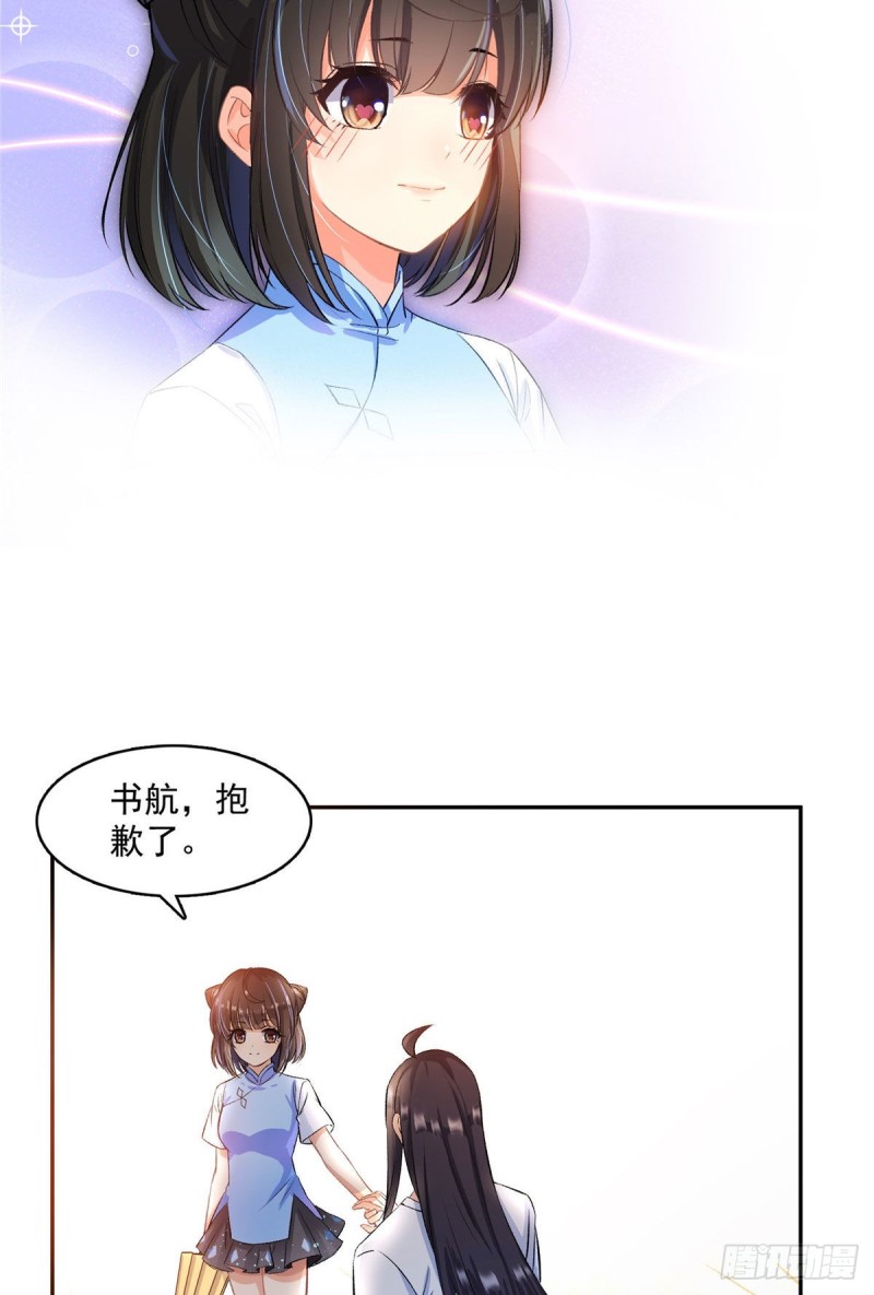 修真聊天群韩漫全集-第340话 铜卦前辈坑我!无删减无遮挡章节图片 