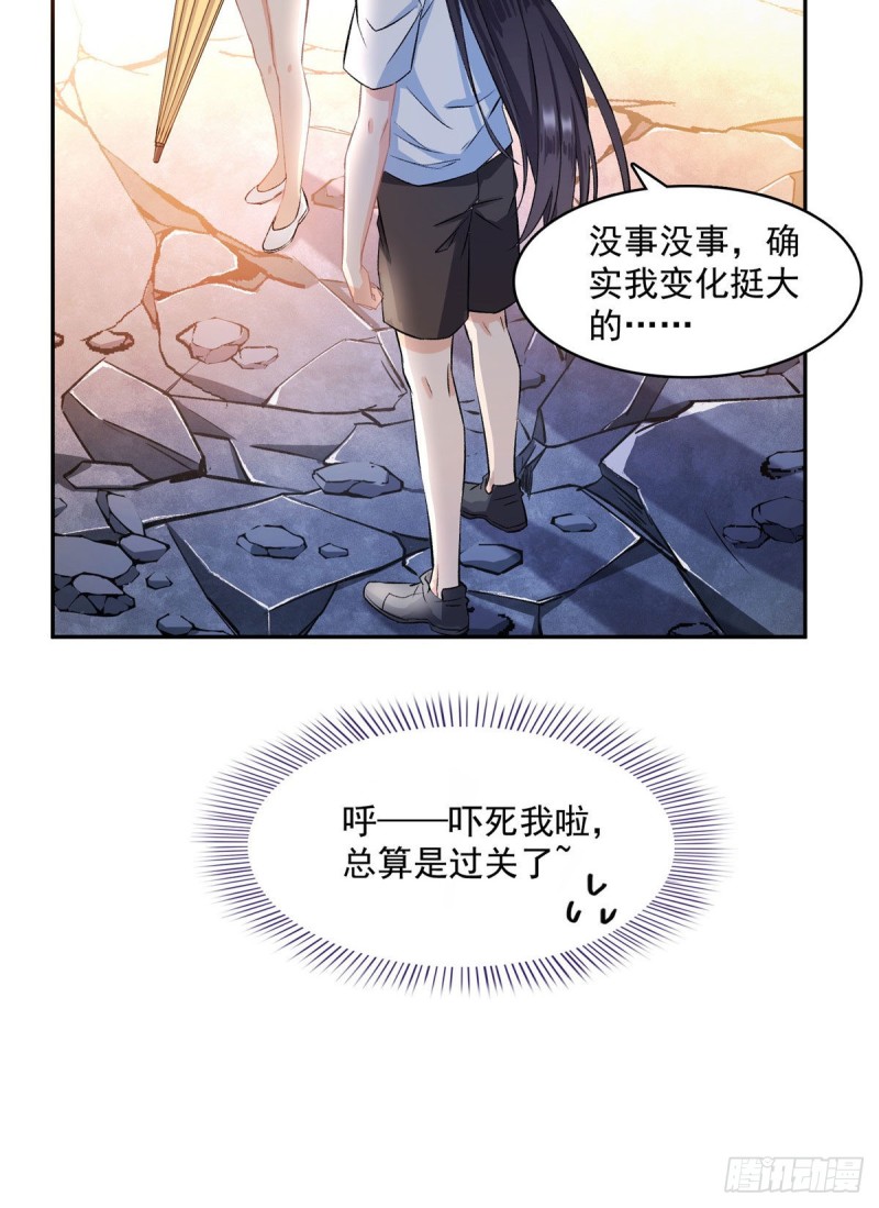 修真聊天群韩漫全集-第340话 铜卦前辈坑我!无删减无遮挡章节图片 