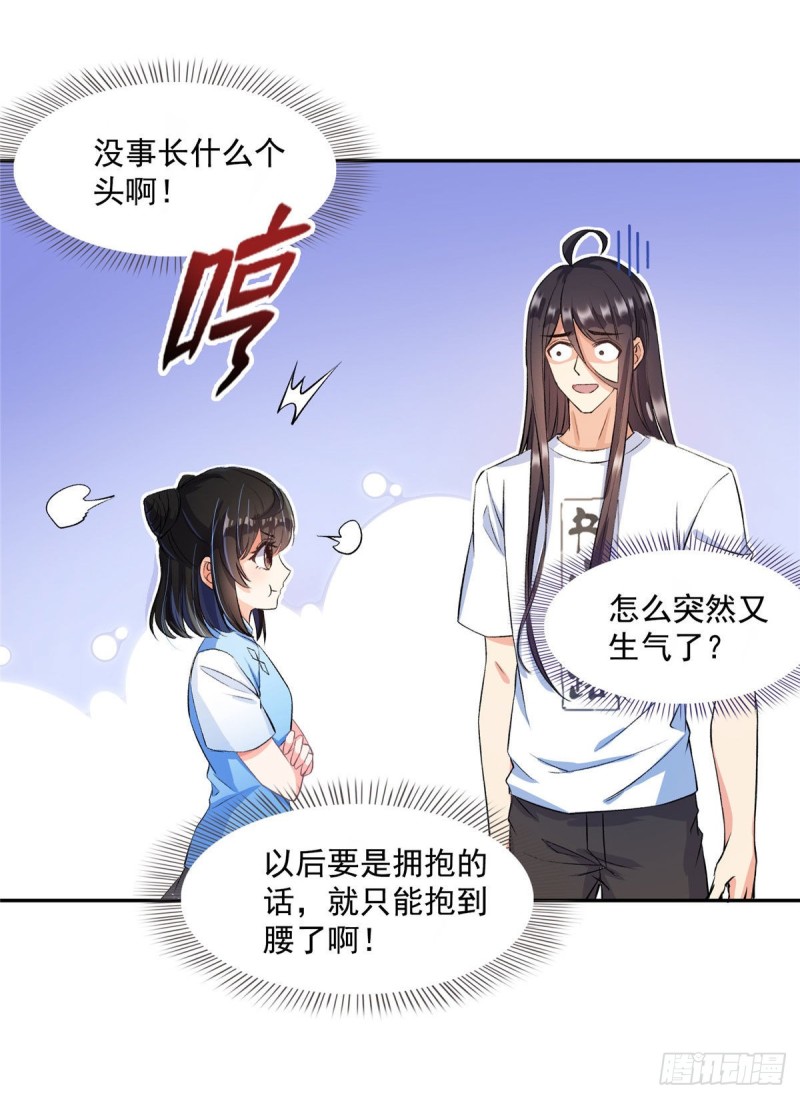 修真聊天群韩漫全集-第340话 铜卦前辈坑我!无删减无遮挡章节图片 