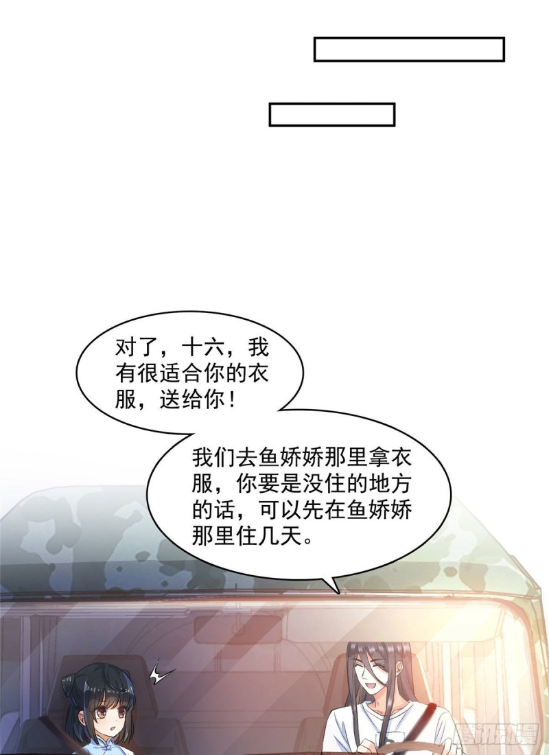 修真聊天群韩漫全集-第340话 铜卦前辈坑我!无删减无遮挡章节图片 