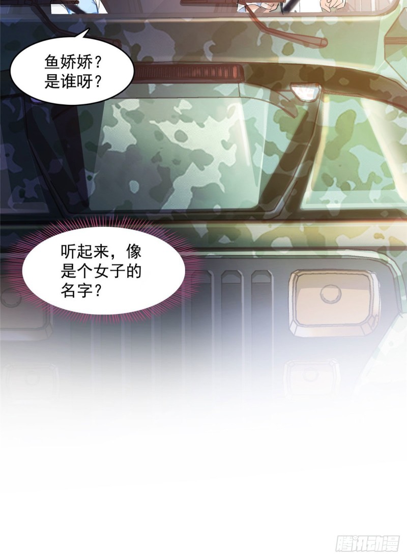 修真聊天群韩漫全集-第340话 铜卦前辈坑我!无删减无遮挡章节图片 
