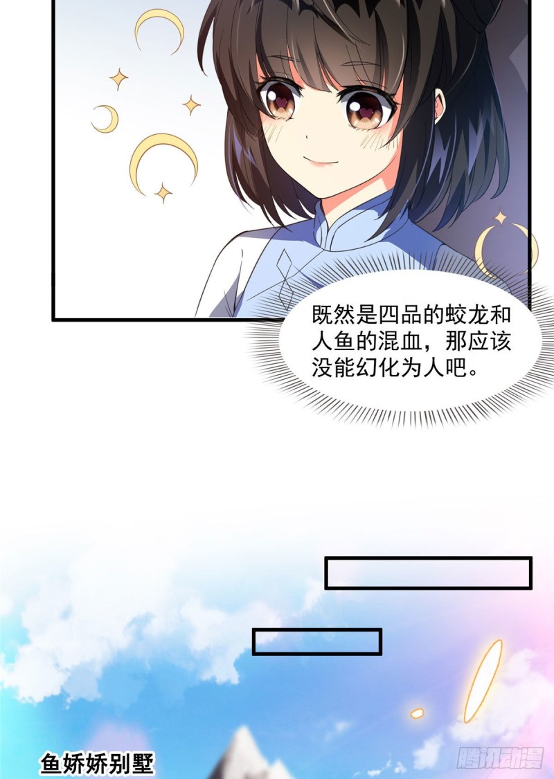 修真聊天群韩漫全集-第340话 铜卦前辈坑我!无删减无遮挡章节图片 