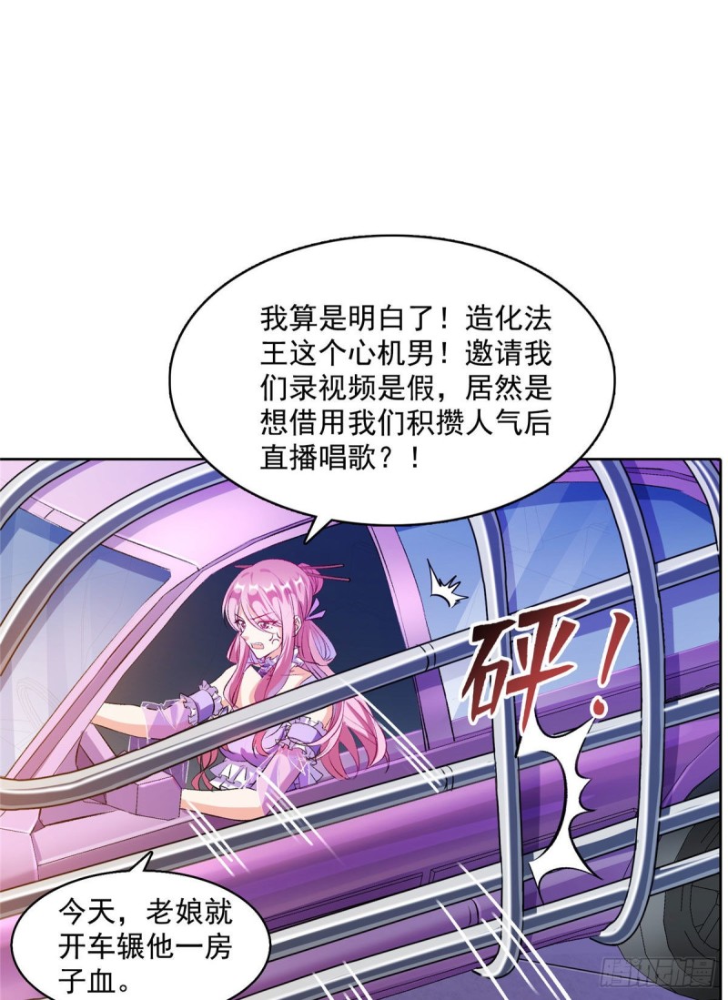 修真聊天群韩漫全集-第340话 铜卦前辈坑我!无删减无遮挡章节图片 