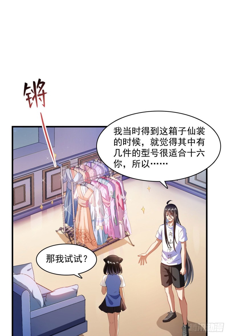 修真聊天群韩漫全集-第340话 铜卦前辈坑我!无删减无遮挡章节图片 