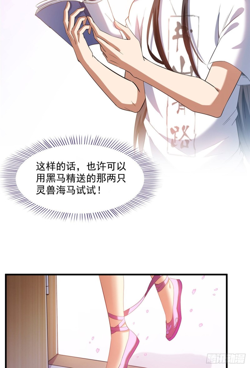 修真聊天群韩漫全集-第340话 铜卦前辈坑我!无删减无遮挡章节图片 