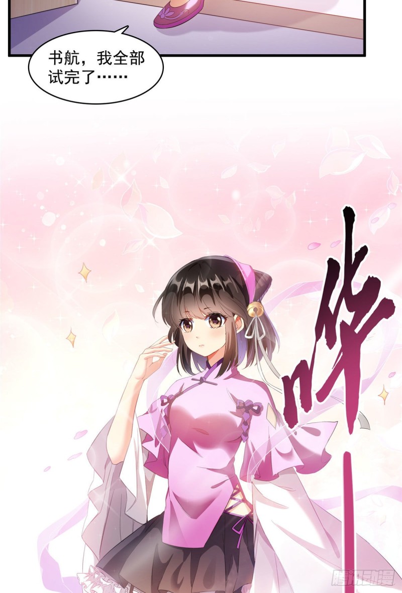 修真聊天群韩漫全集-第340话 铜卦前辈坑我!无删减无遮挡章节图片 