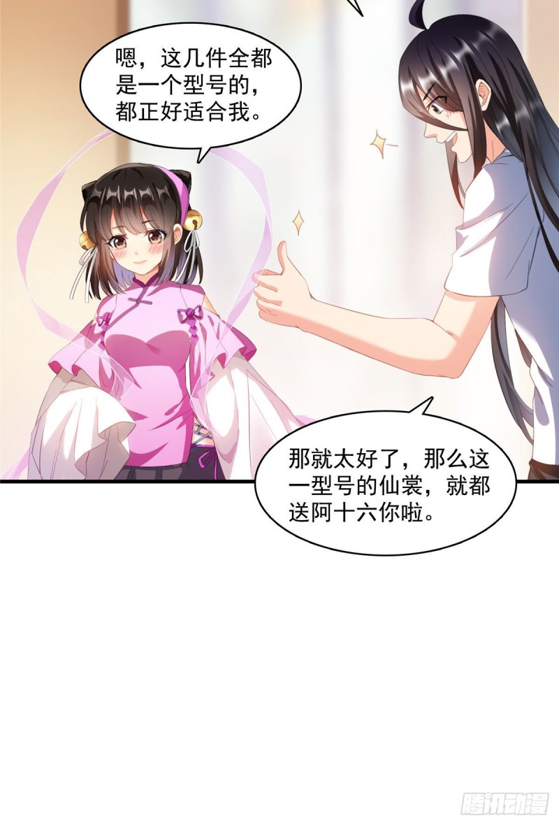 修真聊天群韩漫全集-第340话 铜卦前辈坑我!无删减无遮挡章节图片 