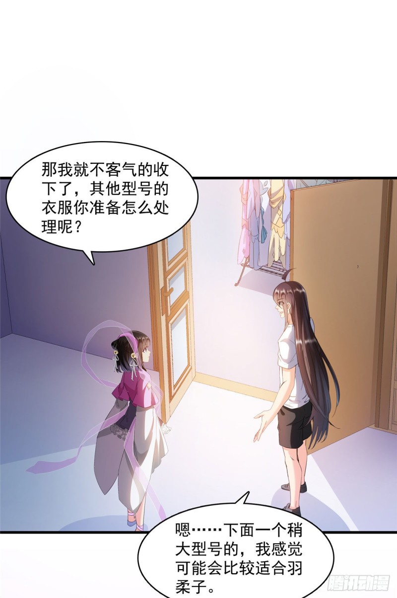 修真聊天群韩漫全集-第340话 铜卦前辈坑我!无删减无遮挡章节图片 