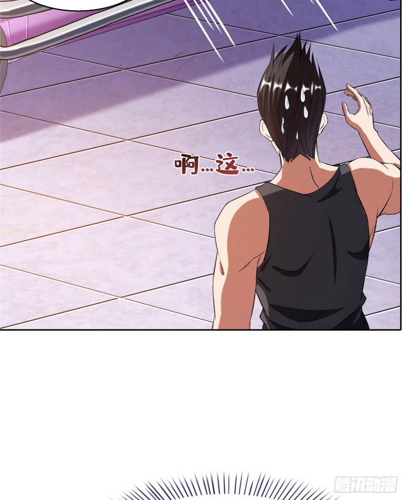 修真聊天群韩漫全集-第340话 铜卦前辈坑我!无删减无遮挡章节图片 