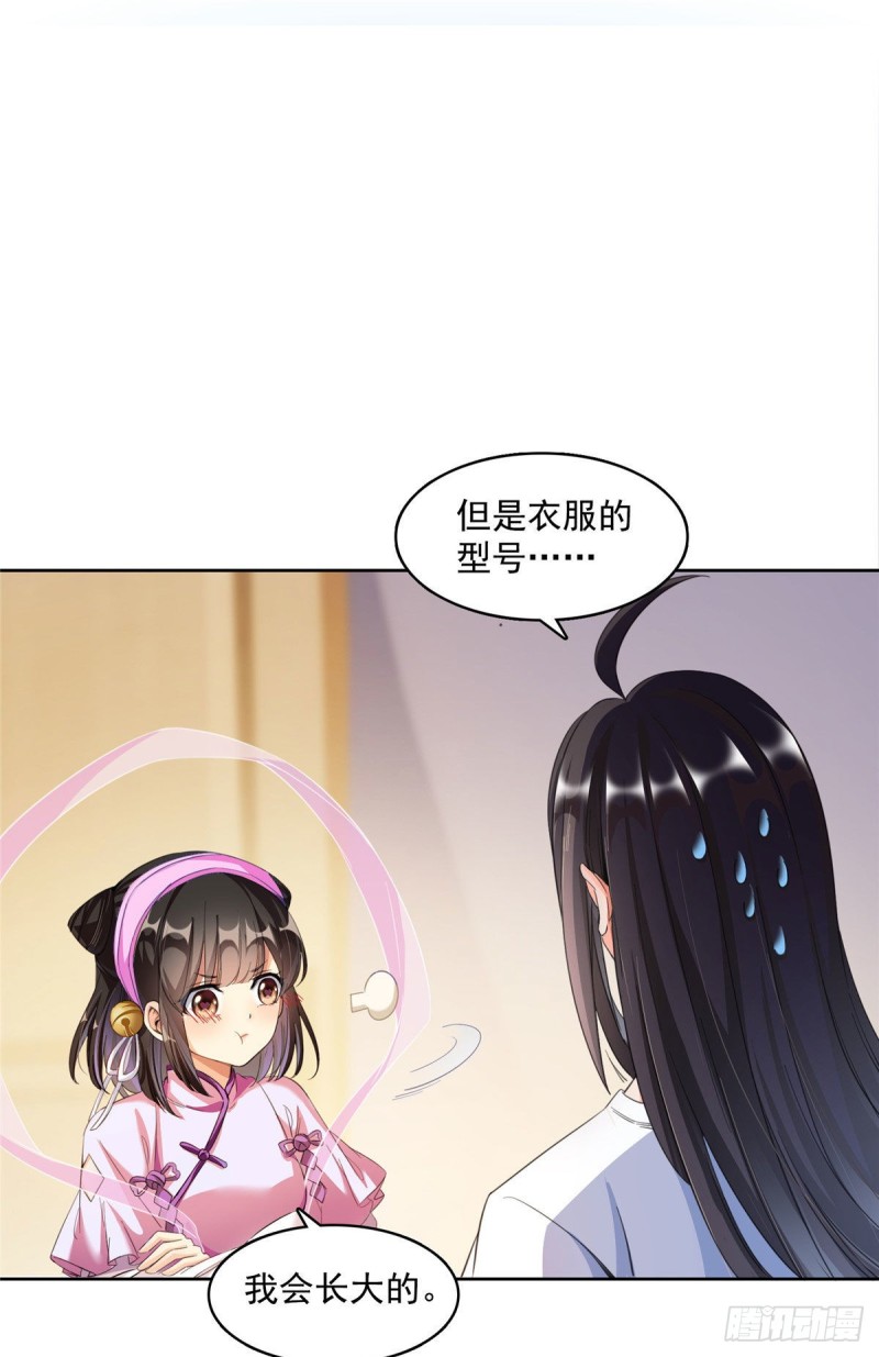 修真聊天群韩漫全集-第340话 铜卦前辈坑我!无删减无遮挡章节图片 