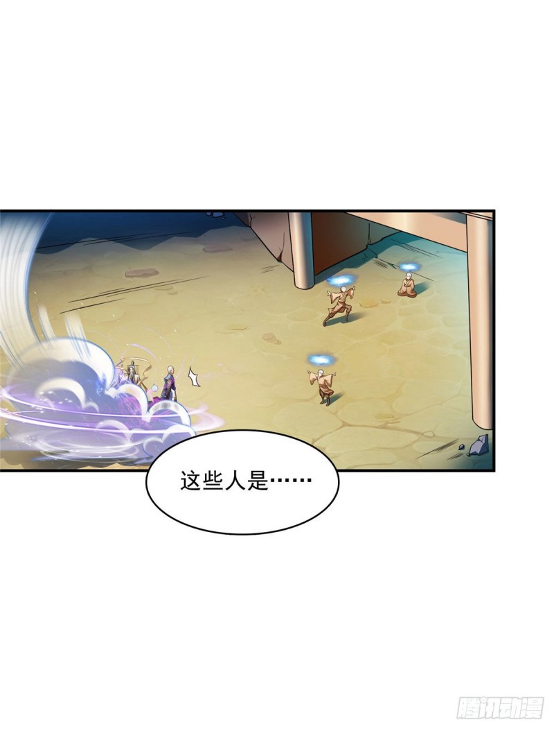 修真聊天群韩漫全集-第340话 铜卦前辈坑我!无删减无遮挡章节图片 
