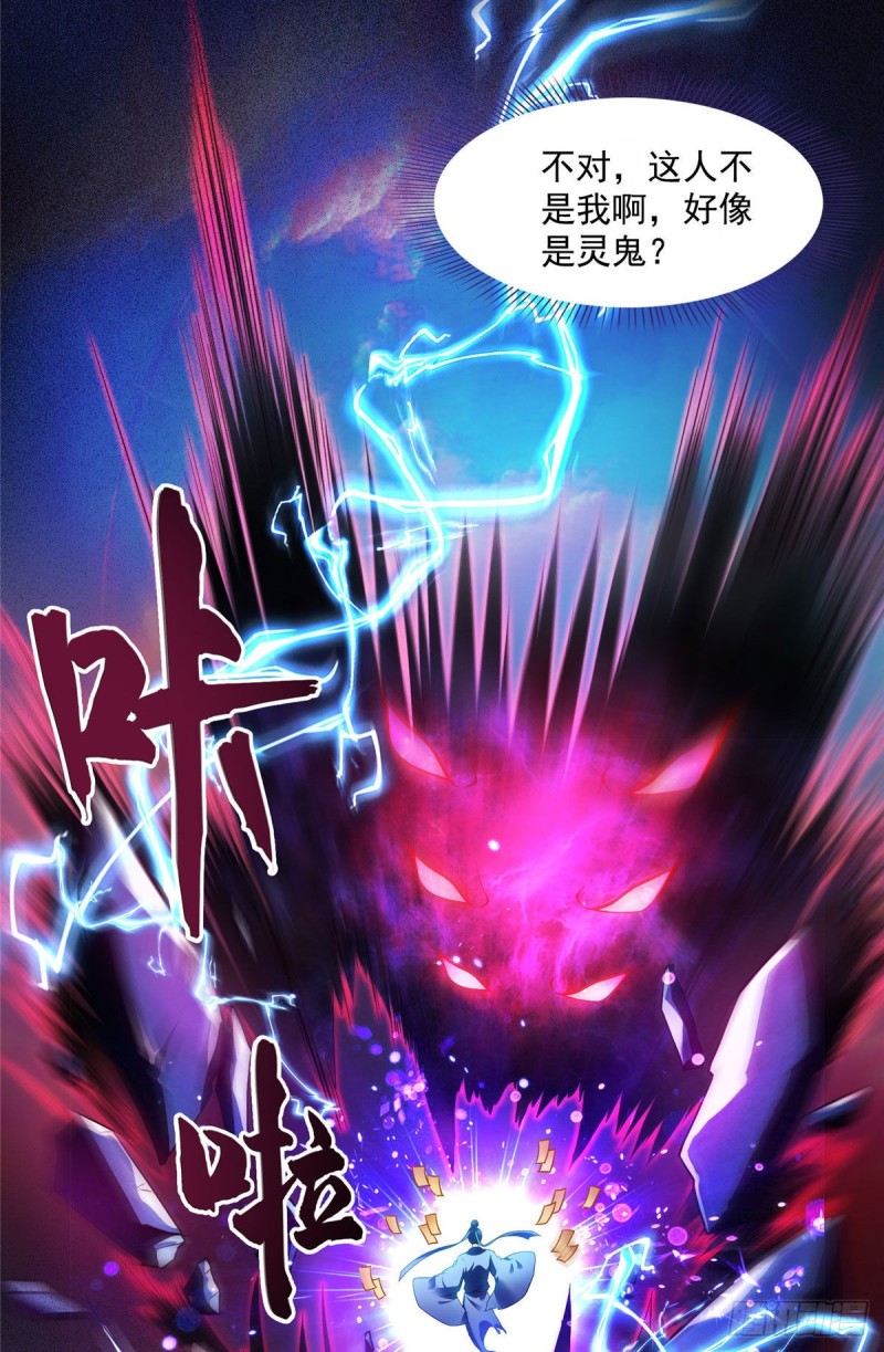 修真聊天群韩漫全集-第340话 铜卦前辈坑我!无删减无遮挡章节图片 