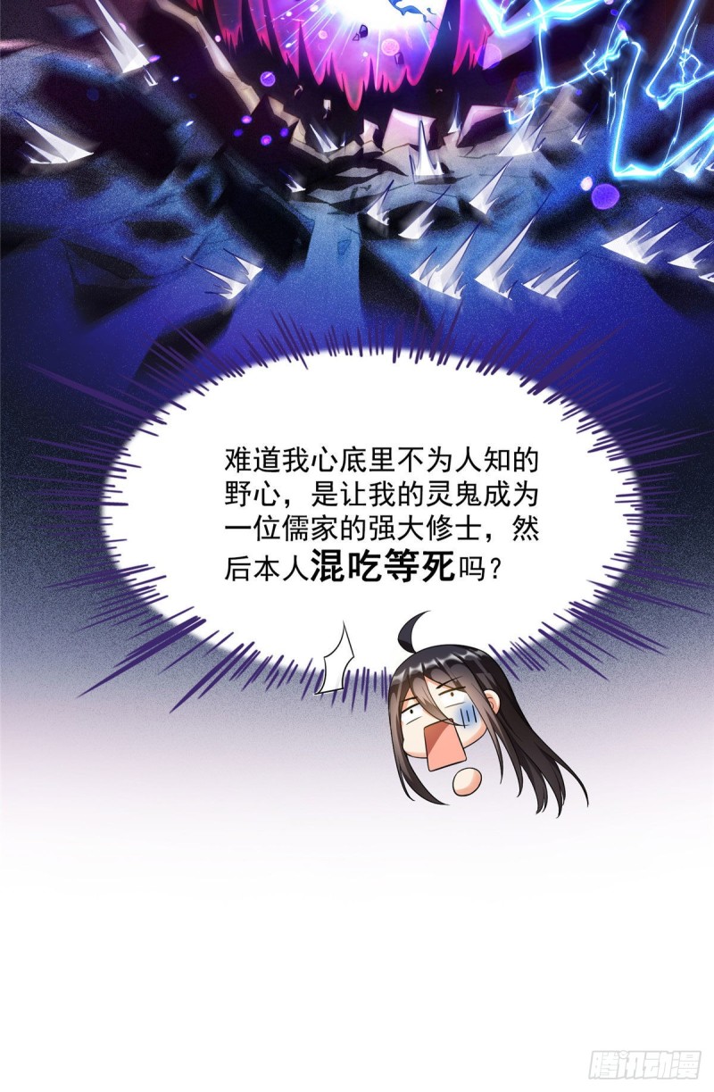 修真聊天群韩漫全集-第340话 铜卦前辈坑我!无删减无遮挡章节图片 