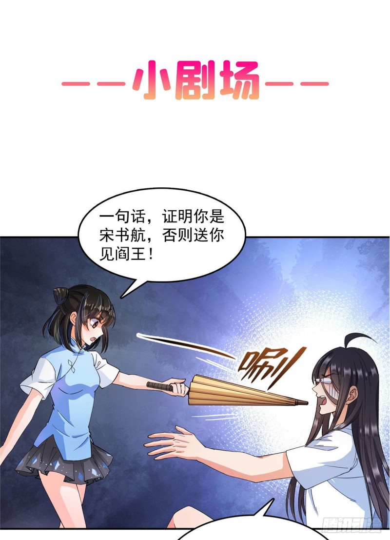 修真聊天群韩漫全集-第340话 铜卦前辈坑我!无删减无遮挡章节图片 