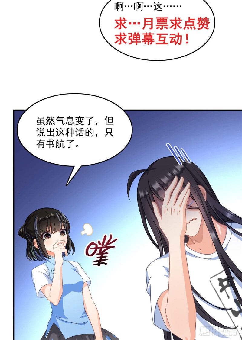 修真聊天群韩漫全集-第340话 铜卦前辈坑我!无删减无遮挡章节图片 